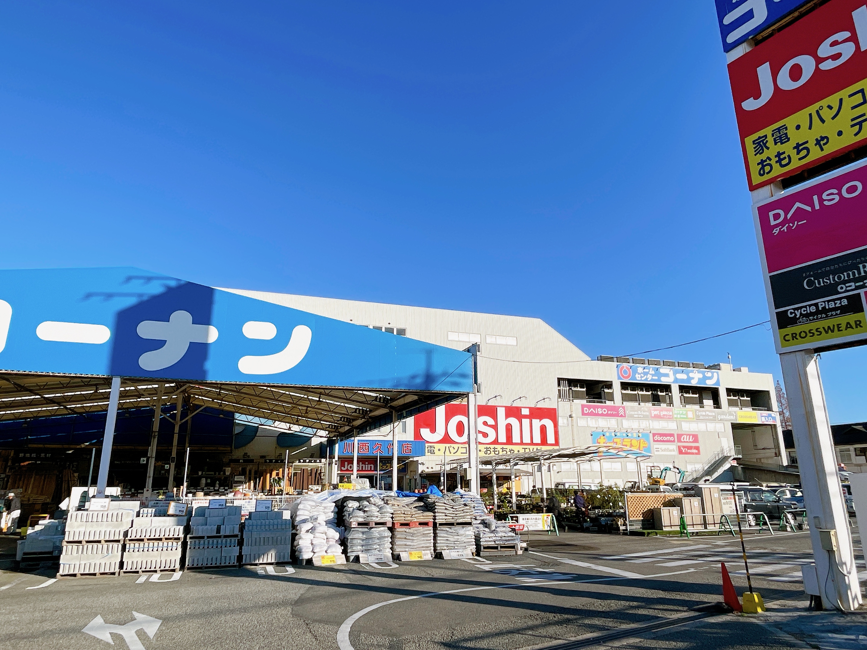 コーナン川西久代店